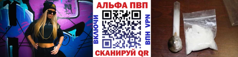 Alpha-PVP VHQ  Купить закладки  Ялта 