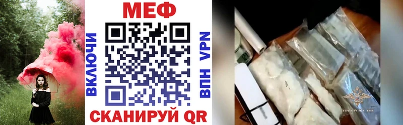 МЕФ 4 MMC  Купить где  Ялта